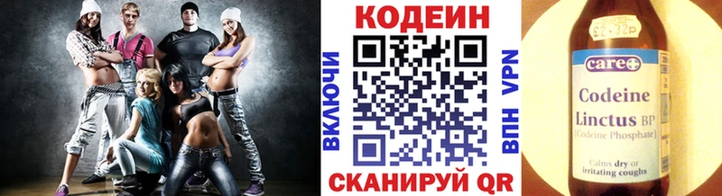 Кодеиновый сироп Lean Purple Drank Кремёнки