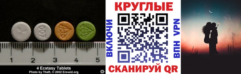Экстази таблы  Кремёнки 