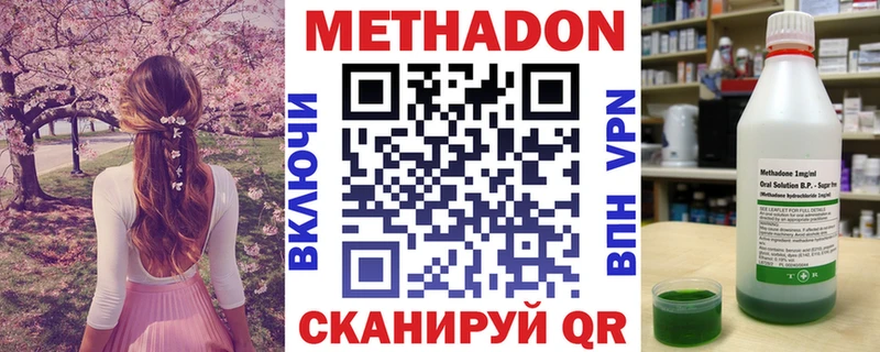 Метадон кристалл  Кремёнки 